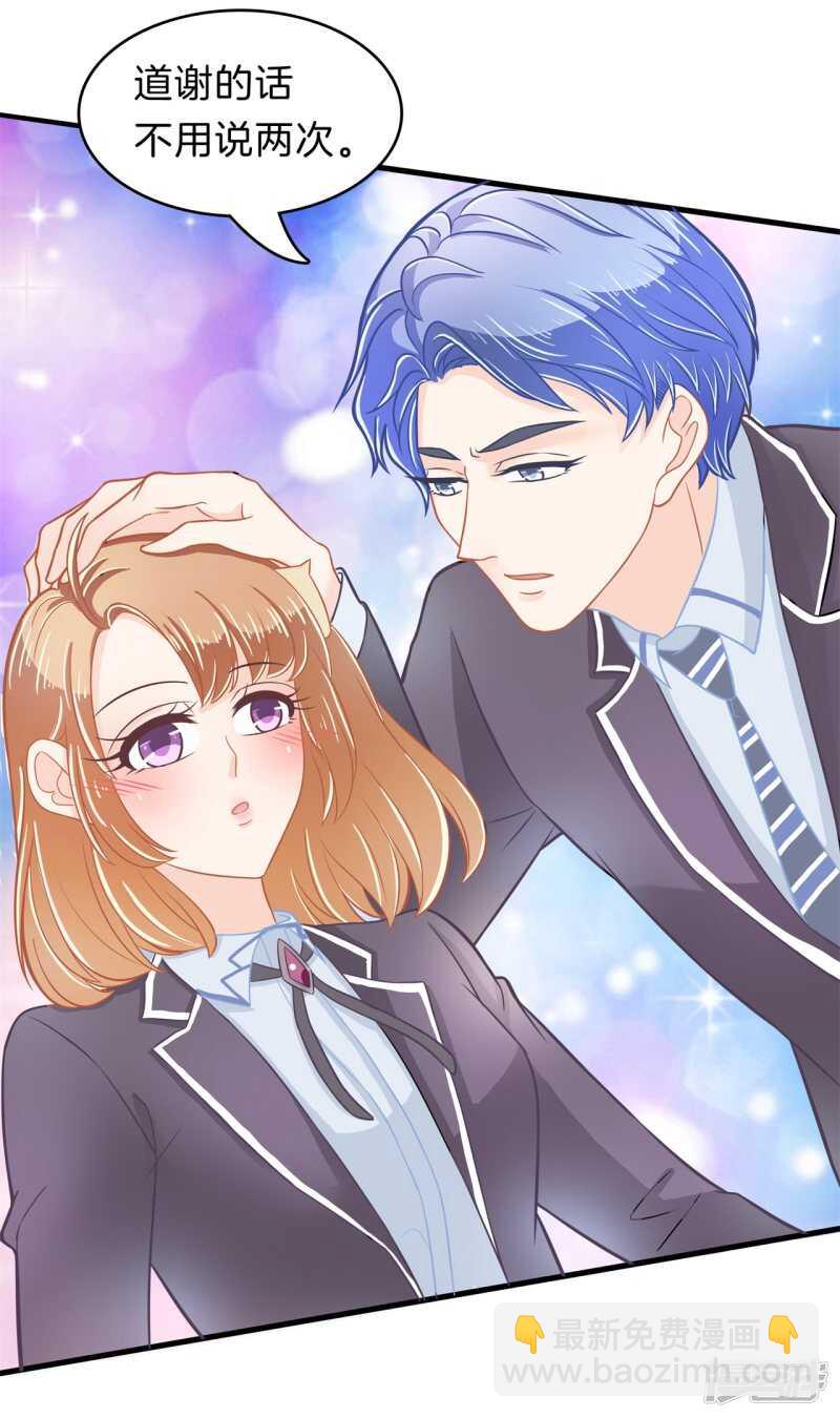 《学霸哥哥别碰我》第162话 学园未解之谜 第6页