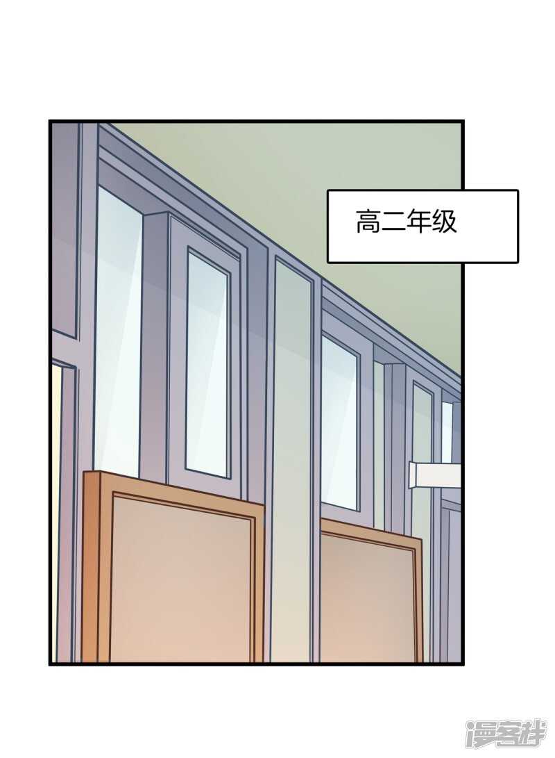 《学霸哥哥别碰我》第162话 学园未解之谜 第9页