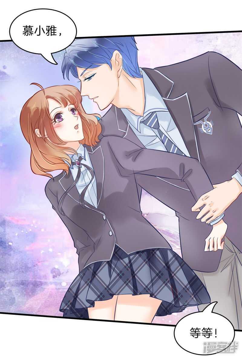 《学霸哥哥别碰我》第165话 暗恋的事情暴露了 第11页