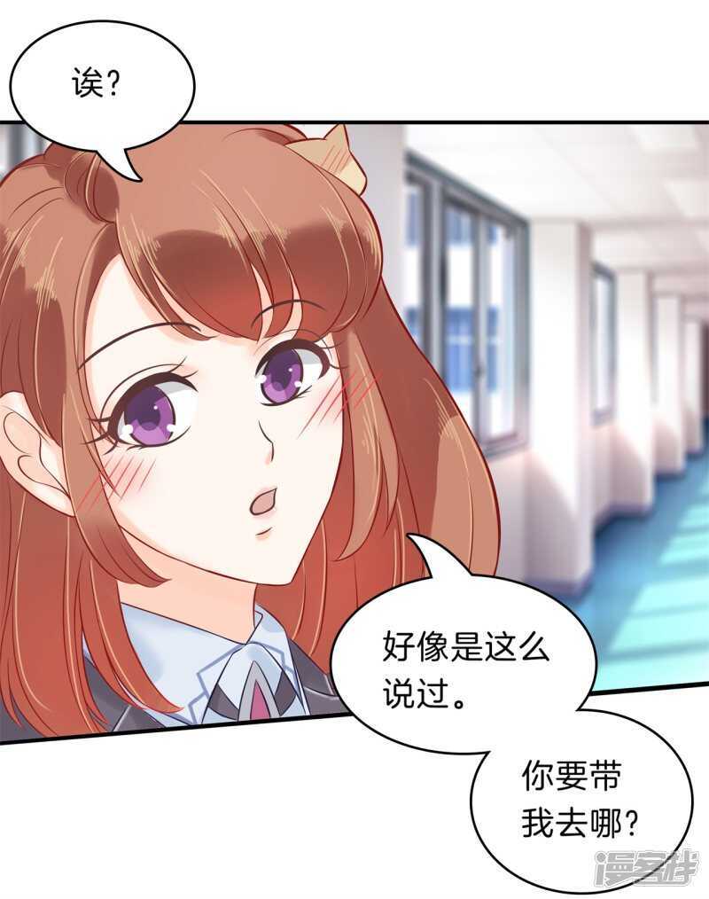 《学霸哥哥别碰我》第165话 暗恋的事情暴露了 第13页