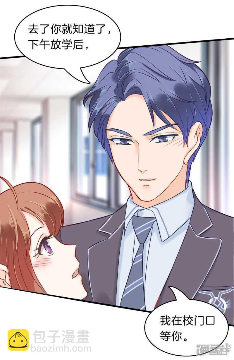 《学霸哥哥别碰我》第165话 暗恋的事情暴露了 第14页