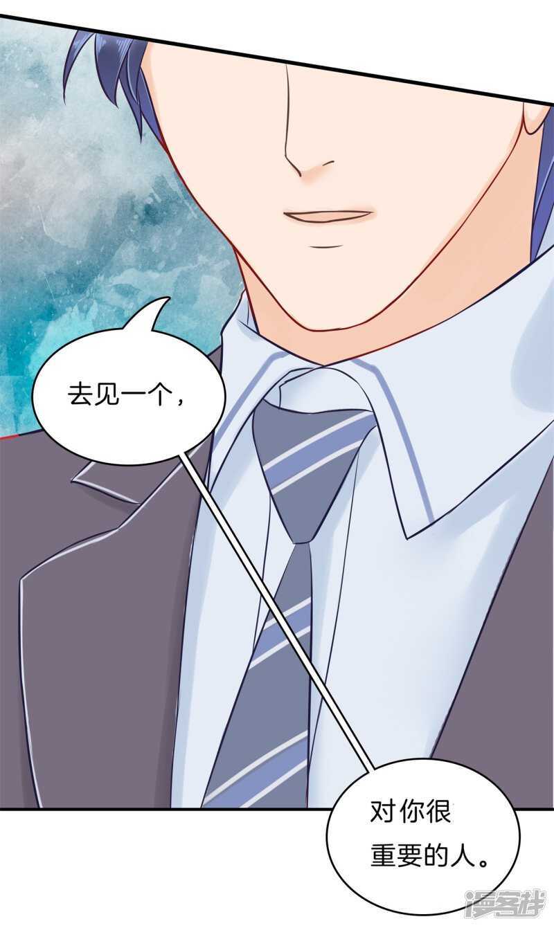 《学霸哥哥别碰我》第165话 暗恋的事情暴露了 第15页