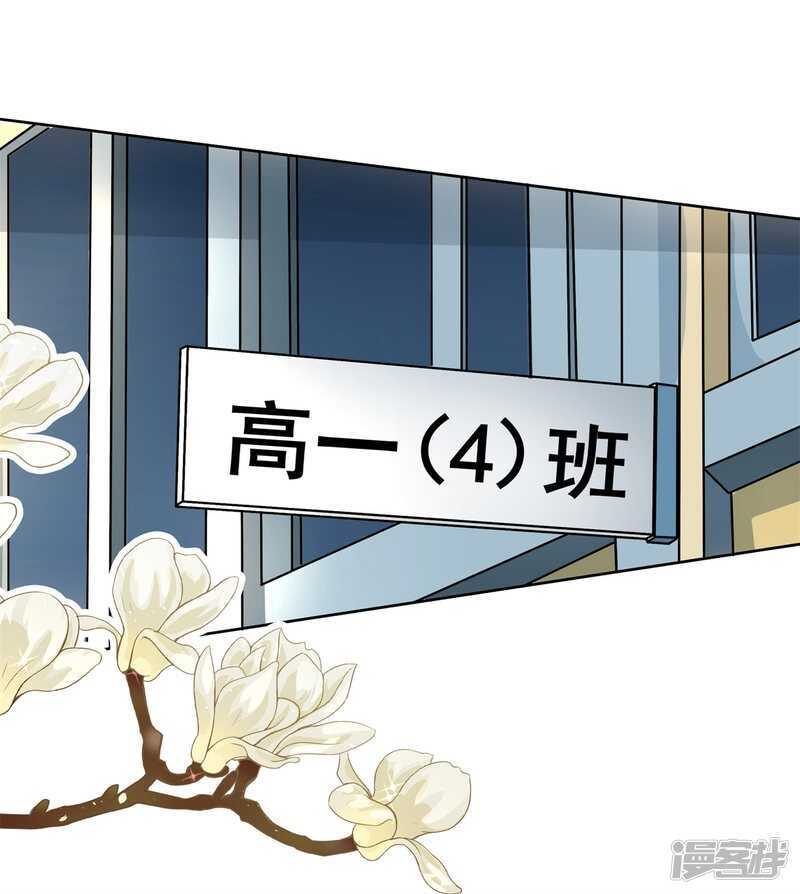 《学霸哥哥别碰我》第165话 暗恋的事情暴露了 第16页
