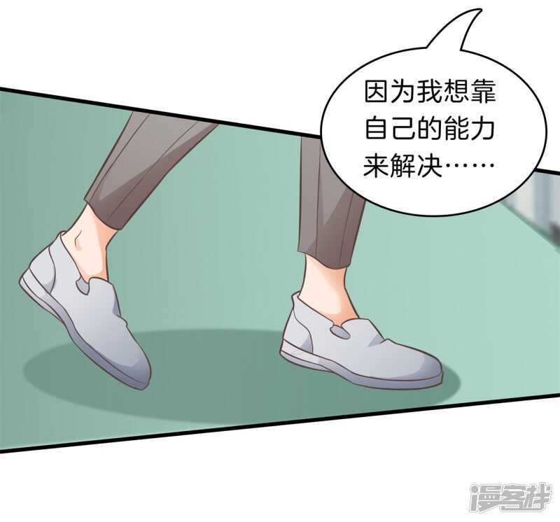 《学霸哥哥别碰我》第165话 暗恋的事情暴露了 第20页