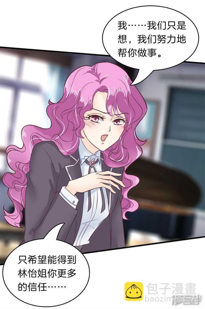 《学霸哥哥别碰我》第165话 暗恋的事情暴露了 第2页