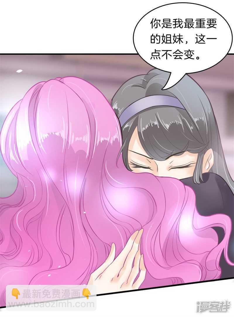 《学霸哥哥别碰我》第165话 暗恋的事情暴露了 第4页