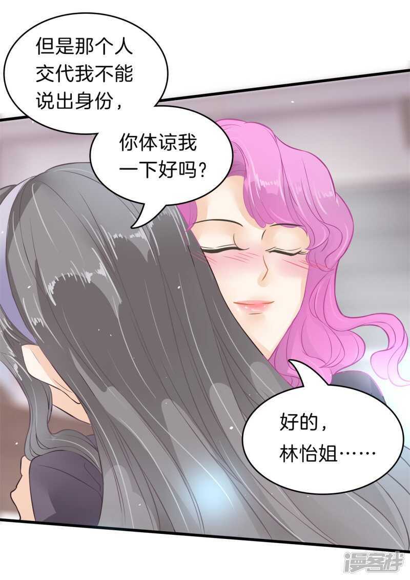 《学霸哥哥别碰我》第165话 暗恋的事情暴露了 第5页