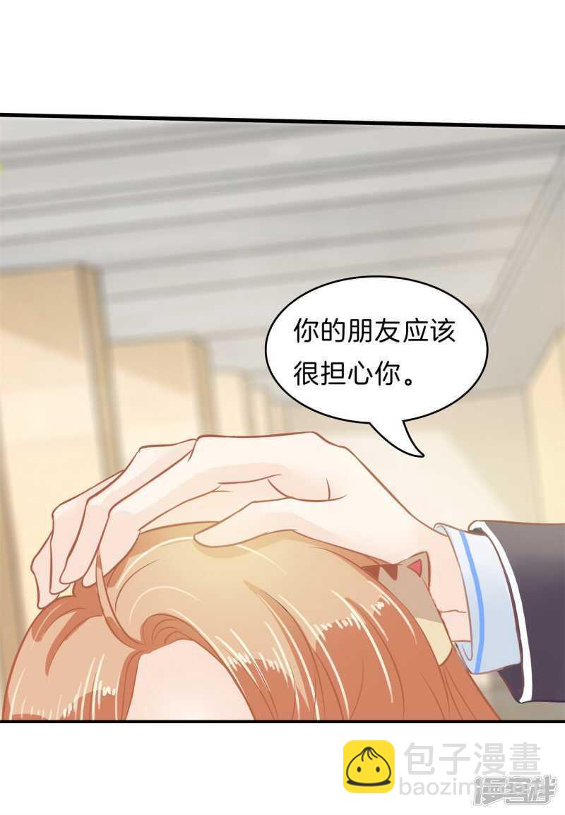 《学霸哥哥别碰我》第165话 暗恋的事情暴露了 第9页