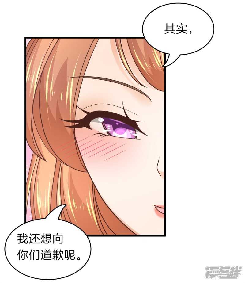 《学霸哥哥别碰我》第167话 被陷害了 第10页
