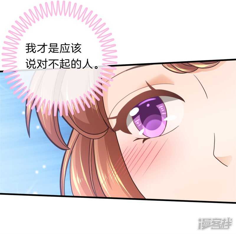 《学霸哥哥别碰我》第167话 被陷害了 第13页