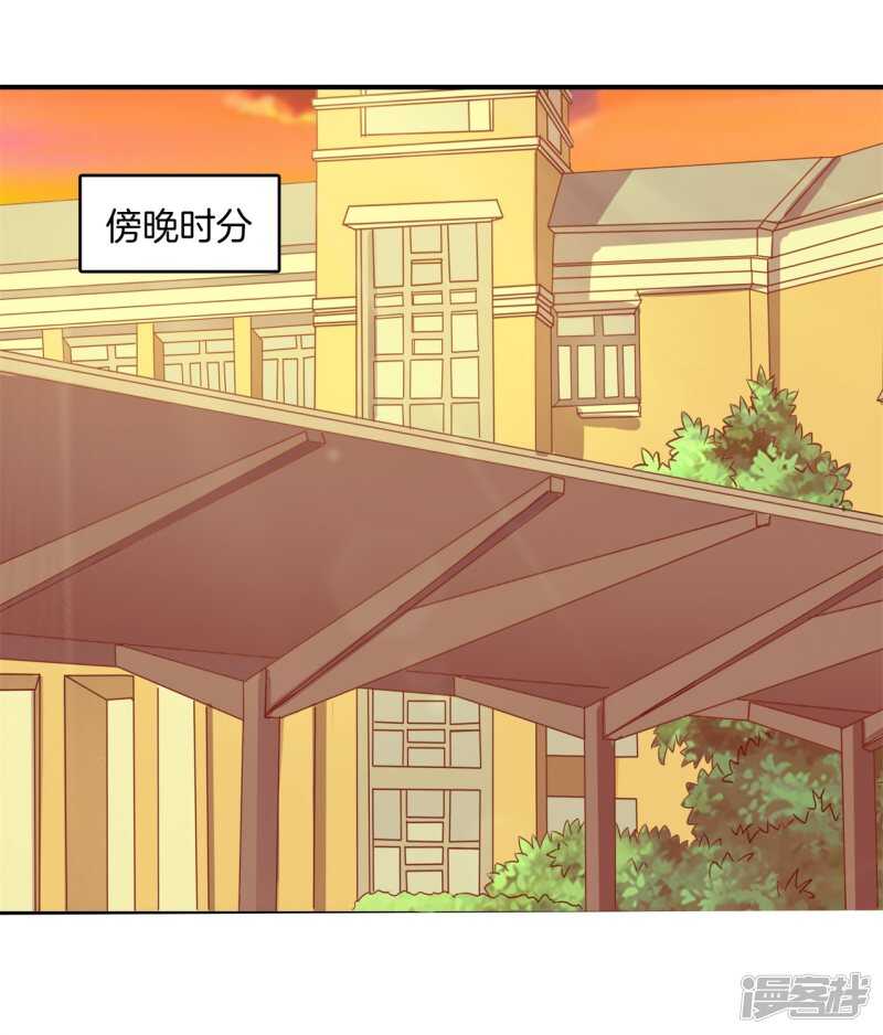 《学霸哥哥别碰我》第167话 被陷害了 第18页