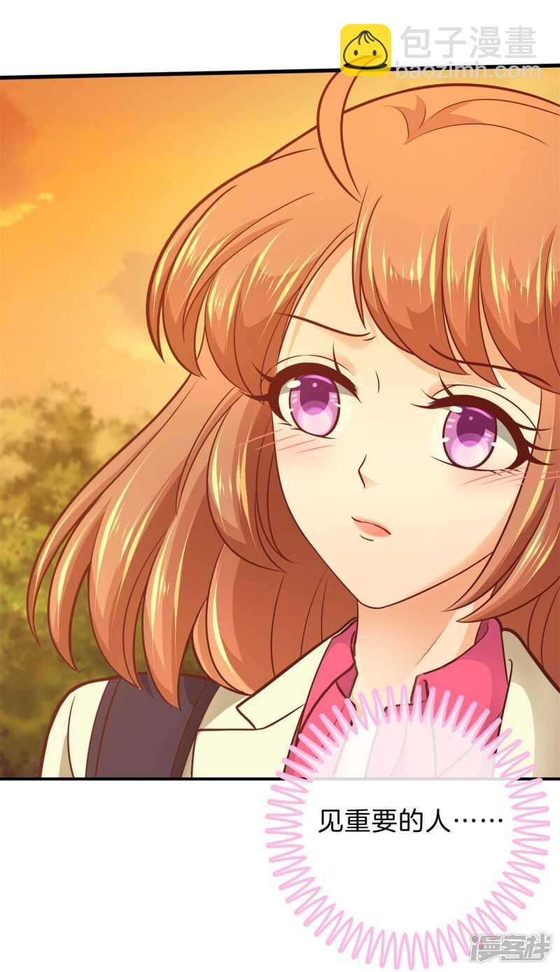 《学霸哥哥别碰我》第167话 被陷害了 第20页