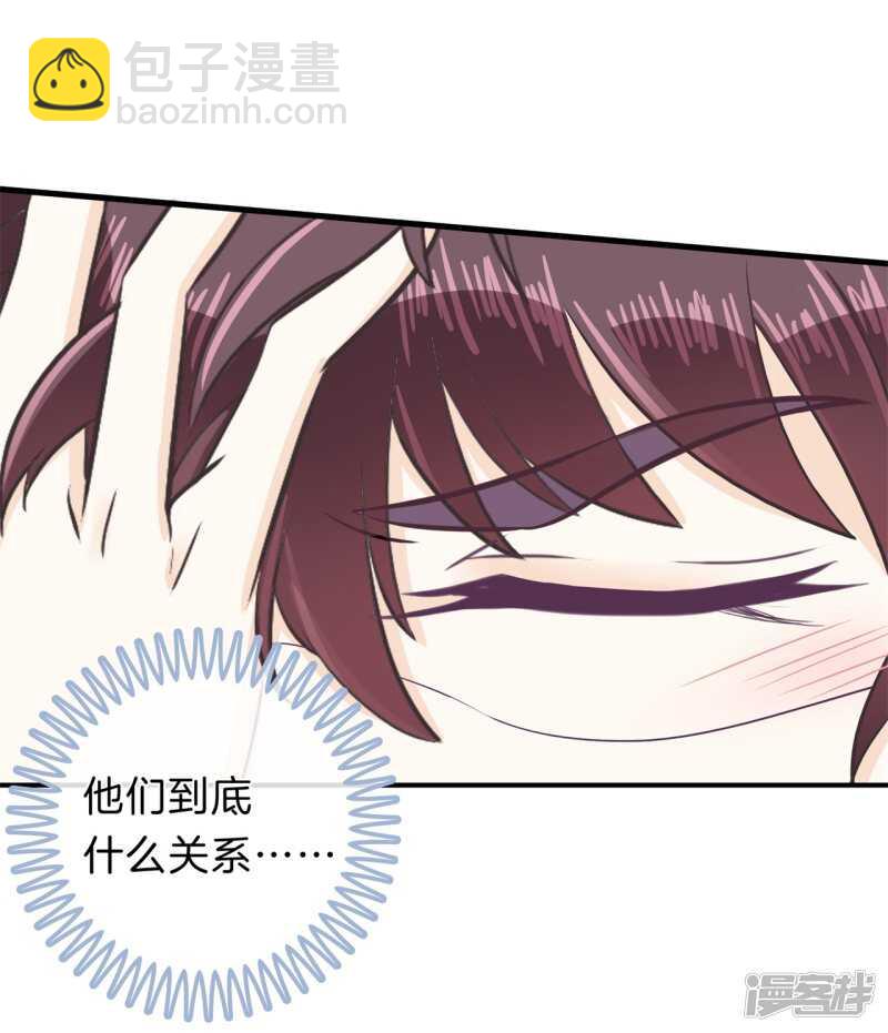 《学霸哥哥别碰我》第167话 被陷害了 第2页