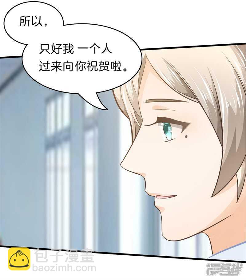 《学霸哥哥别碰我》第167话 被陷害了 第4页
