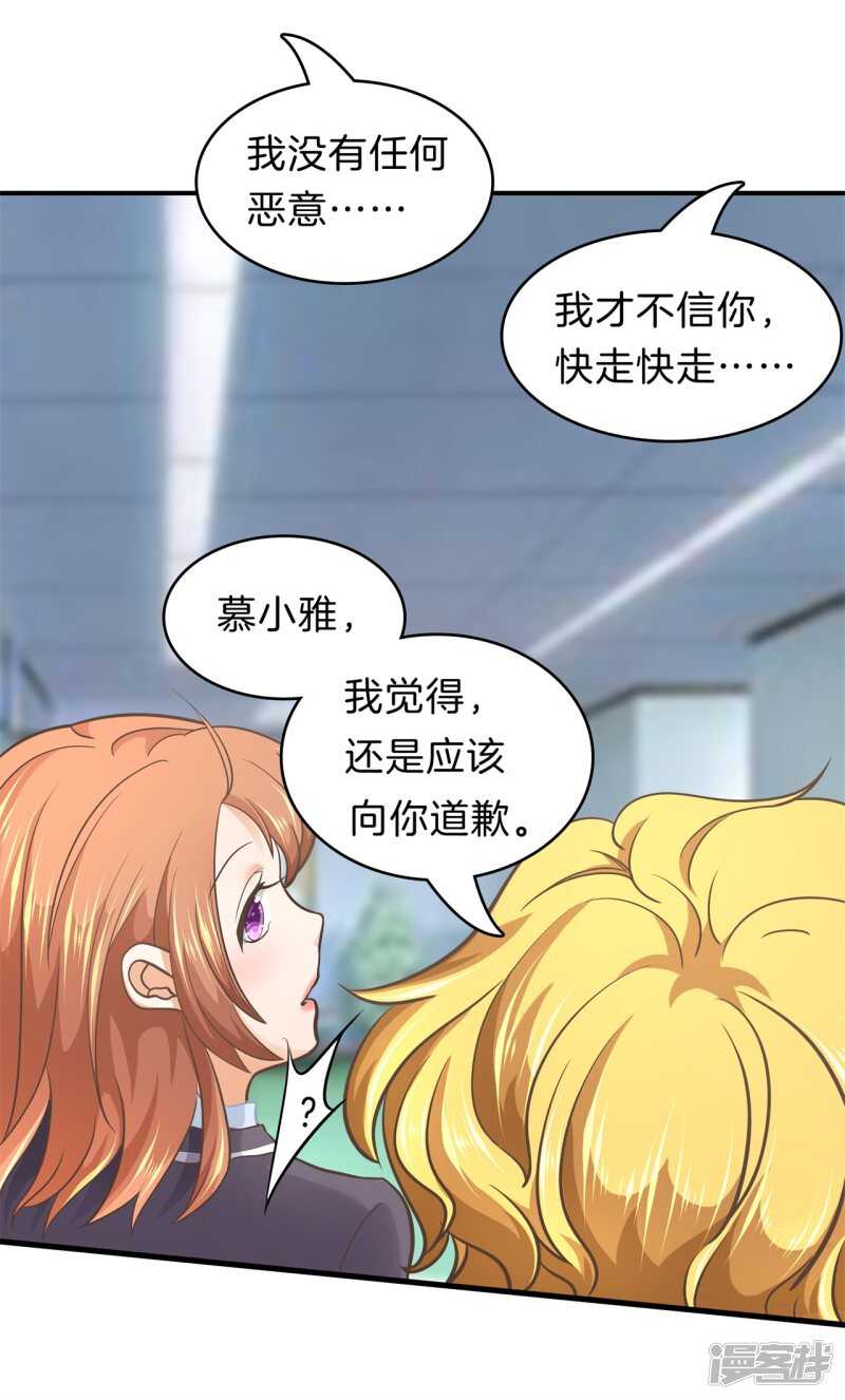 《学霸哥哥别碰我》第167话 被陷害了 第6页
