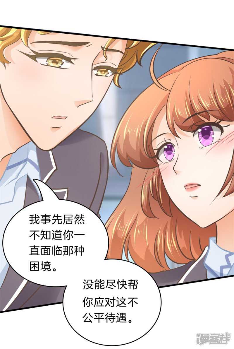《学霸哥哥别碰我》第167话 被陷害了 第7页