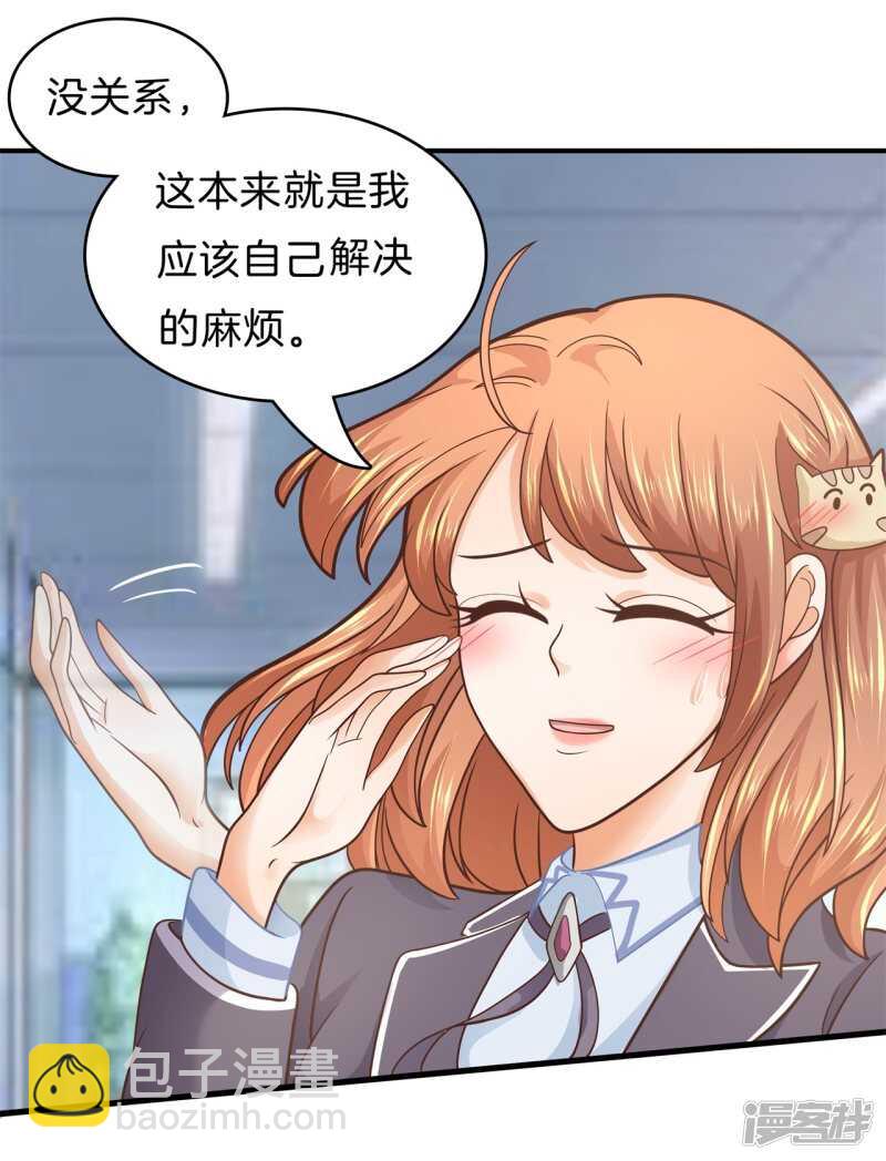 《学霸哥哥别碰我》第167话 被陷害了 第9页