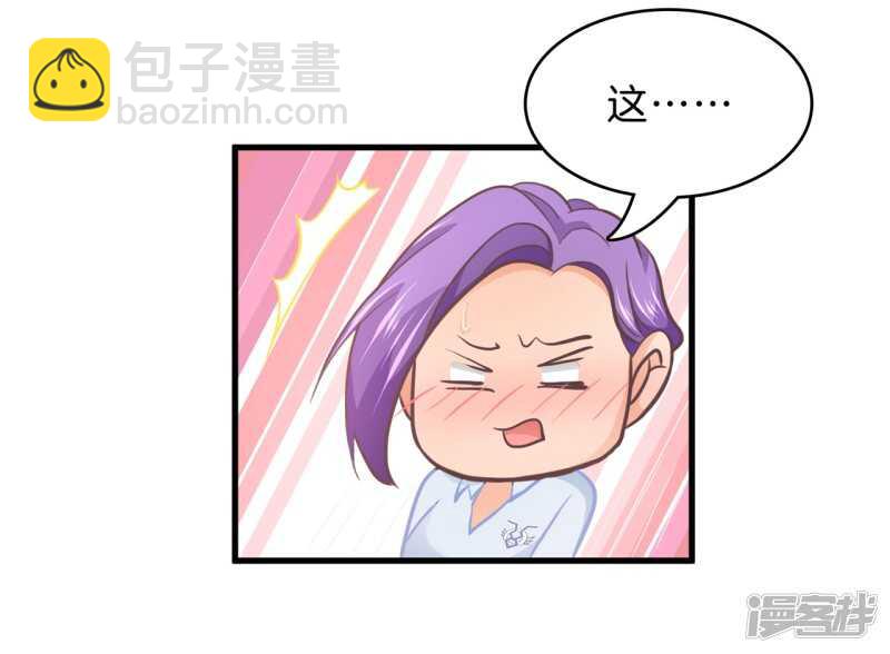 《学霸哥哥别碰我》第166话 心机女的花招 第10页