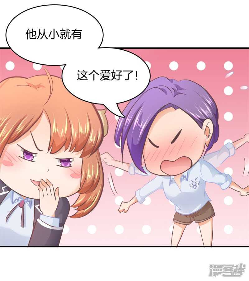 《学霸哥哥别碰我》第166话 心机女的花招 第11页