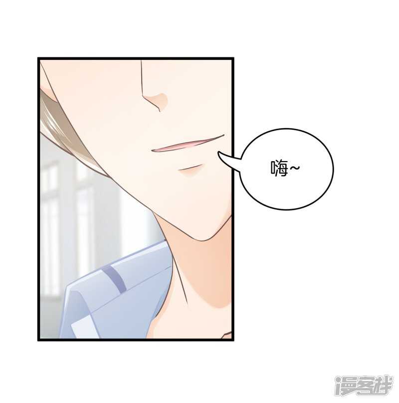 《学霸哥哥别碰我》第166话 心机女的花招 第12页
