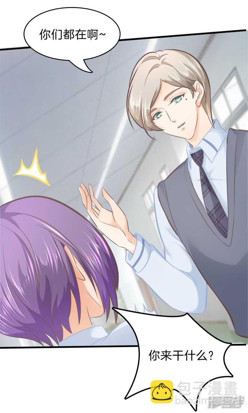 《学霸哥哥别碰我》第166话 心机女的花招 第13页