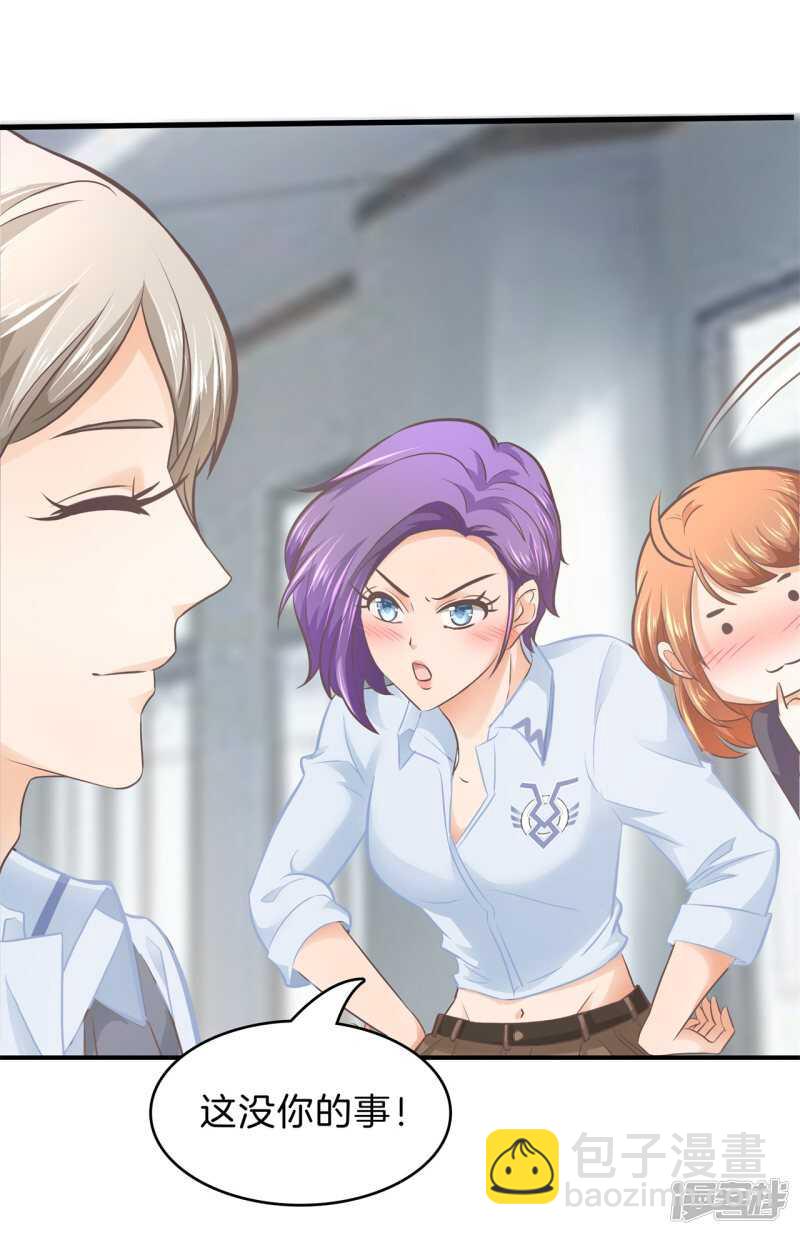 《学霸哥哥别碰我》第166话 心机女的花招 第14页