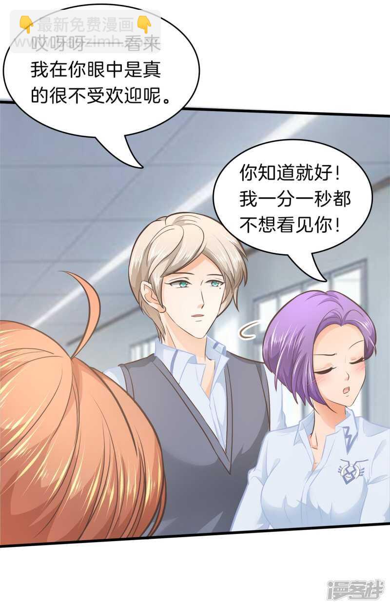 《学霸哥哥别碰我》第166话 心机女的花招 第16页