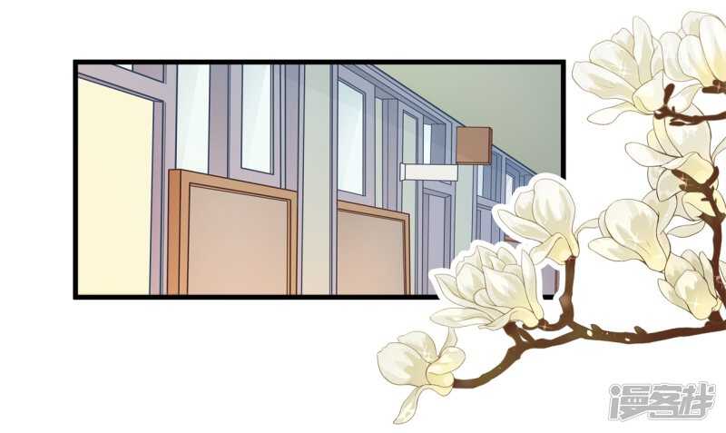 《学霸哥哥别碰我》第166话 心机女的花招 第21页