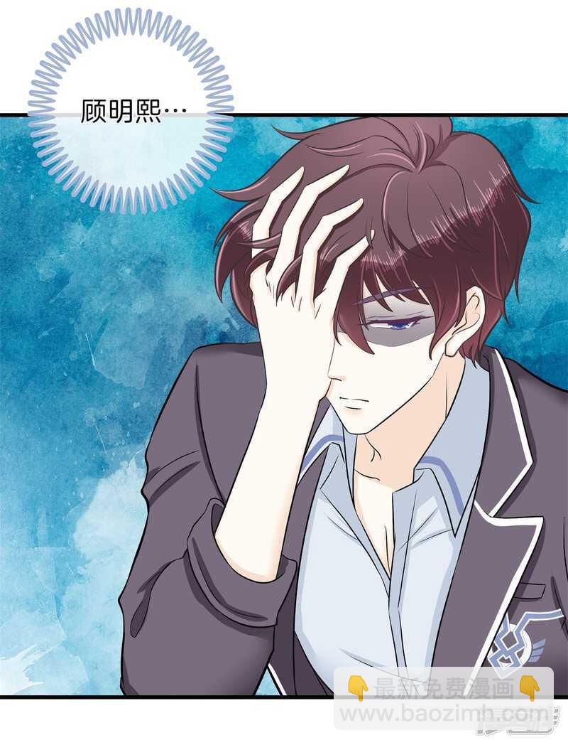 《学霸哥哥别碰我》第166话 心机女的花招 第22页
