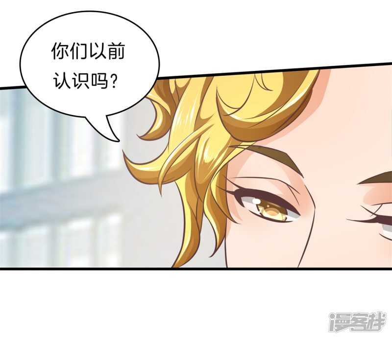 《学霸哥哥别碰我》第166话 心机女的花招 第3页