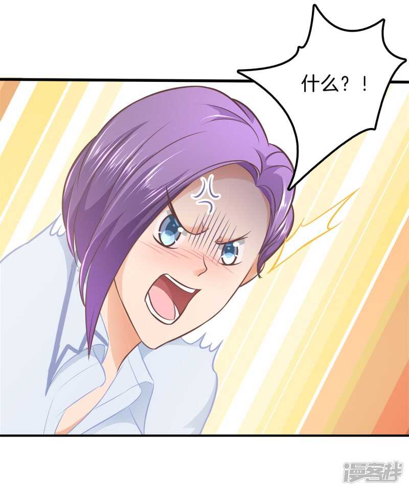 《学霸哥哥别碰我》第166话 心机女的花招 第4页
