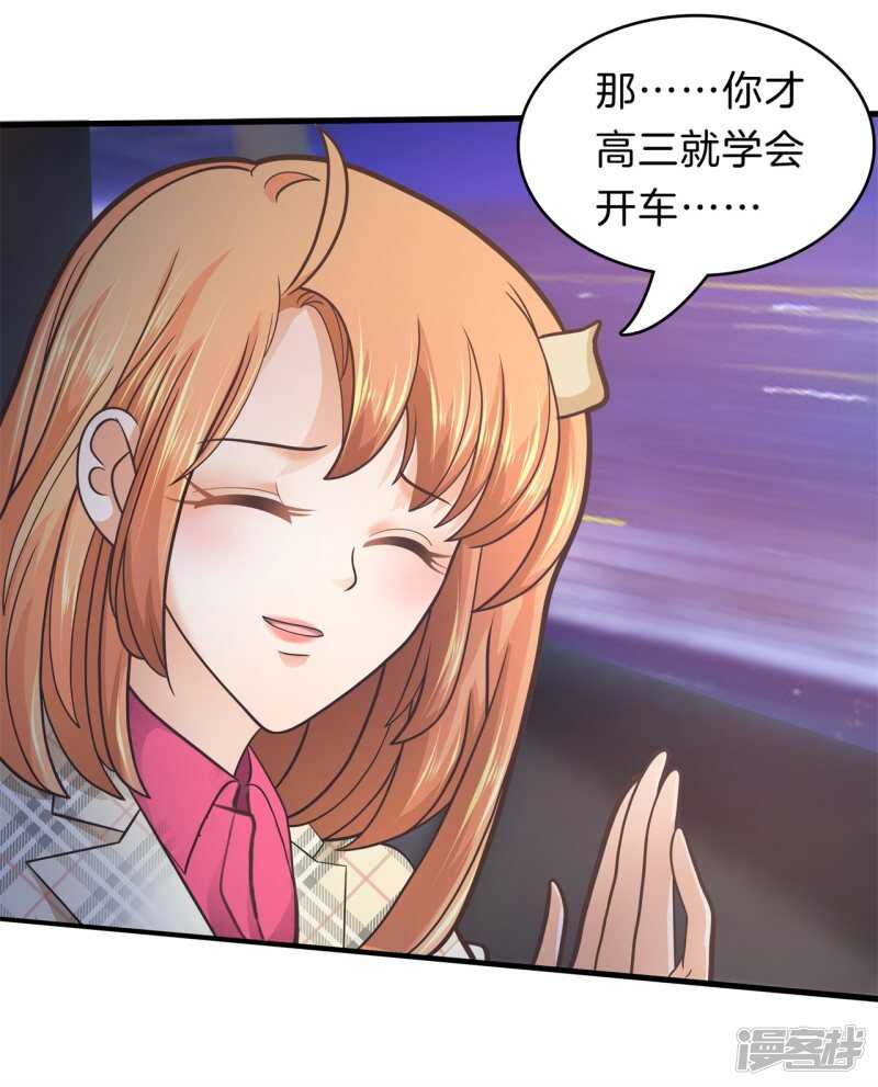 《学霸哥哥别碰我》第168话 要不要揍他一顿 第10页