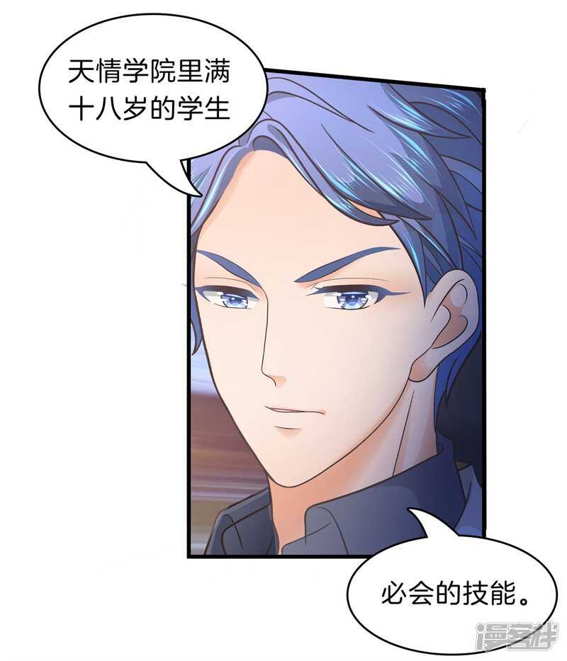 《学霸哥哥别碰我》第168话 要不要揍他一顿 第11页