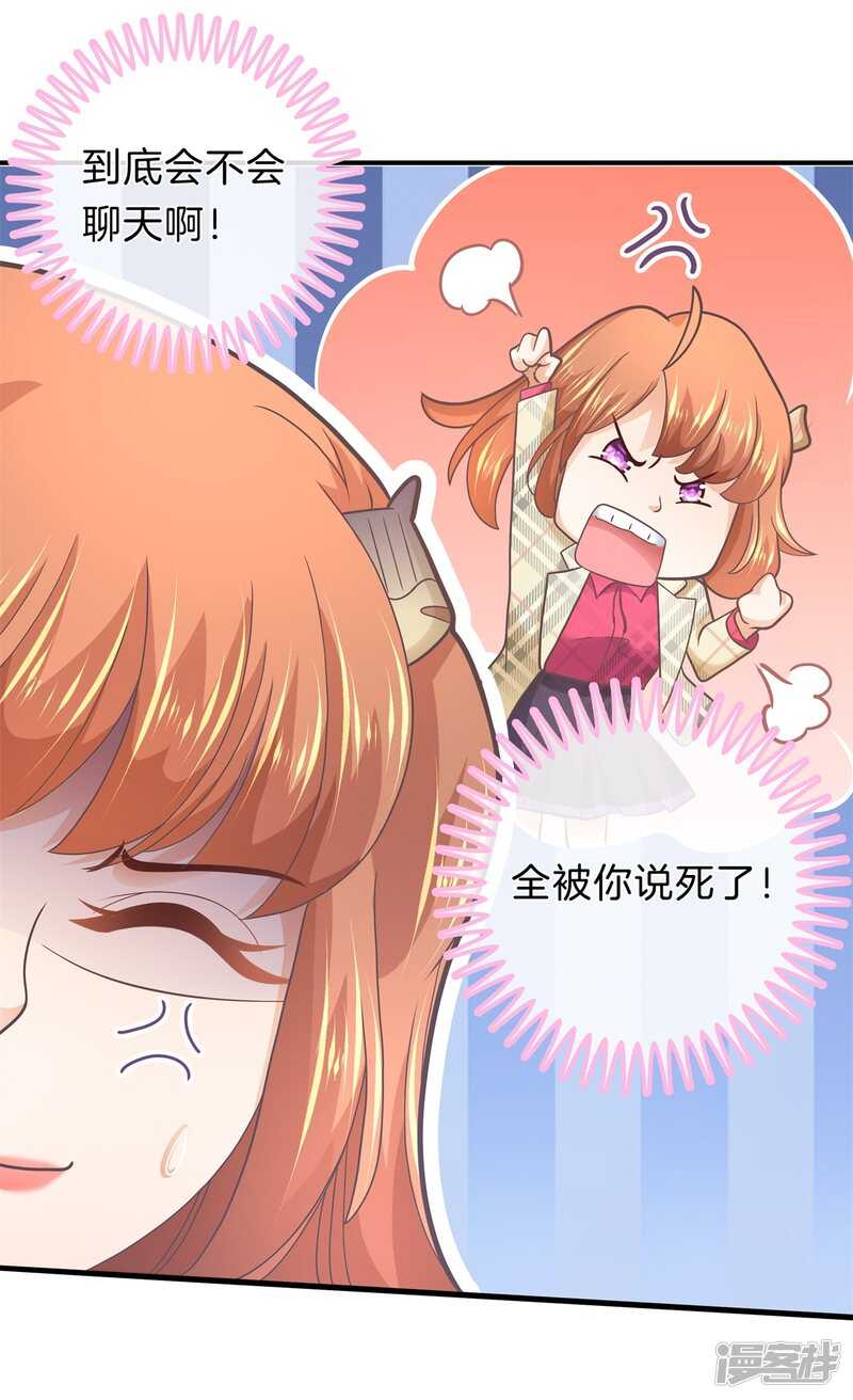 《学霸哥哥别碰我》第168话 要不要揍他一顿 第12页