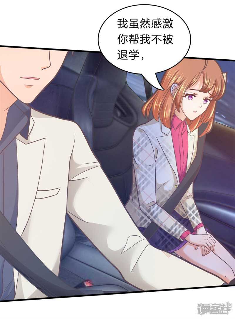 《学霸哥哥别碰我》第168话 要不要揍他一顿 第13页