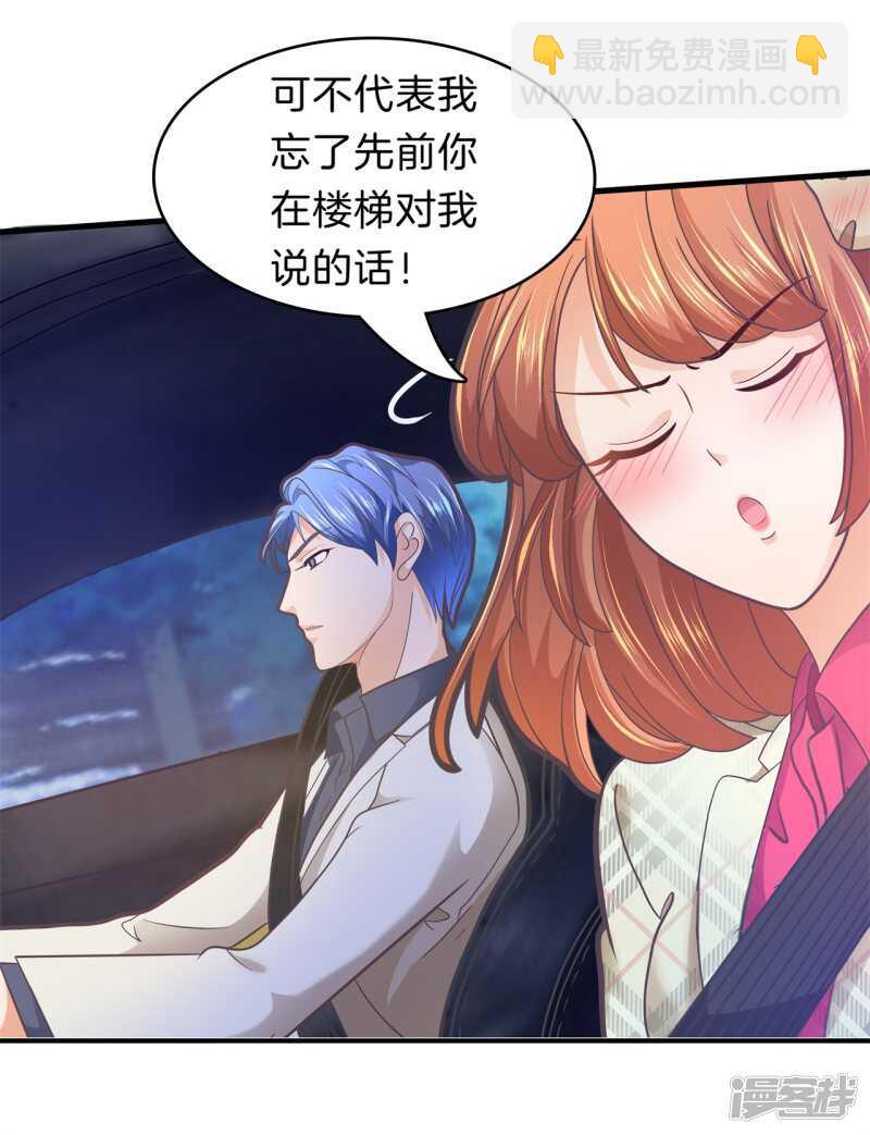 《学霸哥哥别碰我》第168话 要不要揍他一顿 第14页