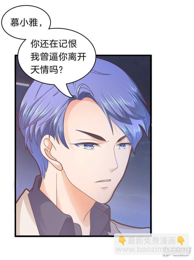 《学霸哥哥别碰我》第168话 要不要揍他一顿 第15页