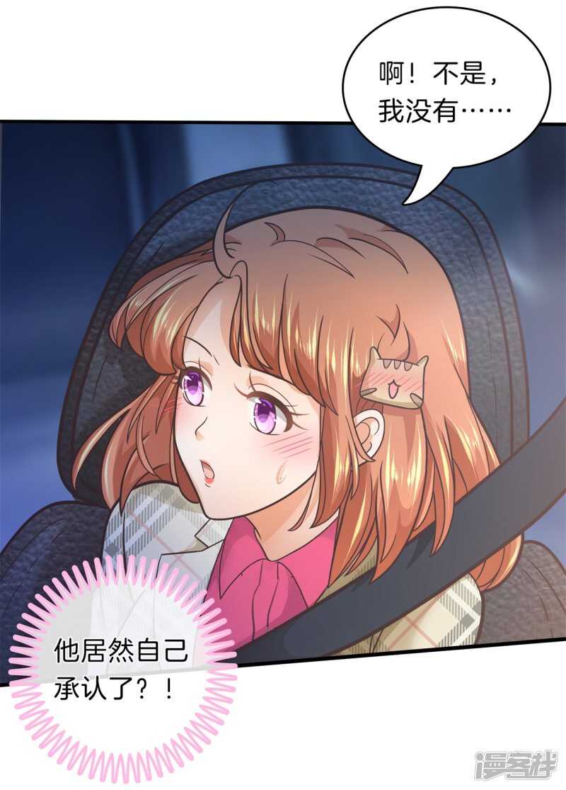 《学霸哥哥别碰我》第168话 要不要揍他一顿 第16页