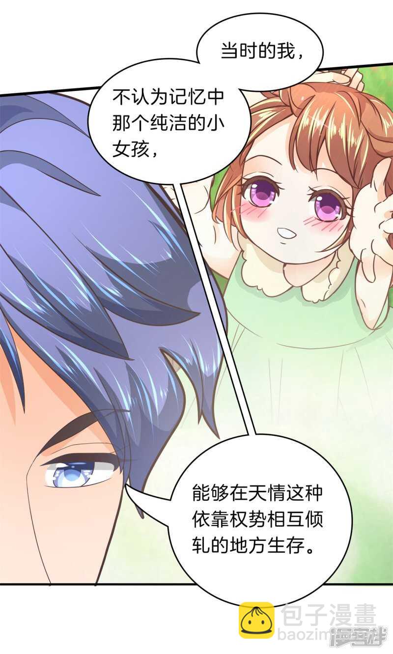 《学霸哥哥别碰我》第168话 要不要揍他一顿 第17页