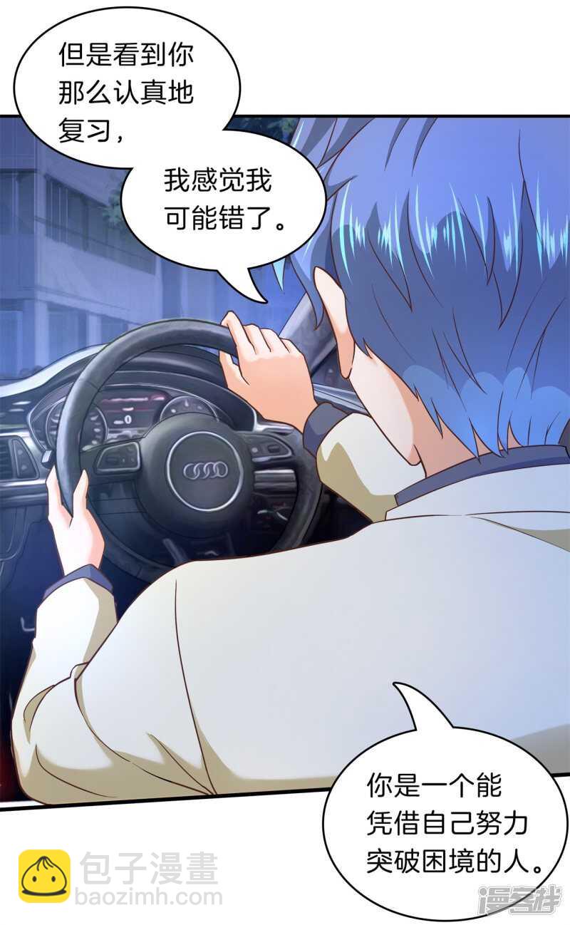《学霸哥哥别碰我》第168话 要不要揍他一顿 第18页