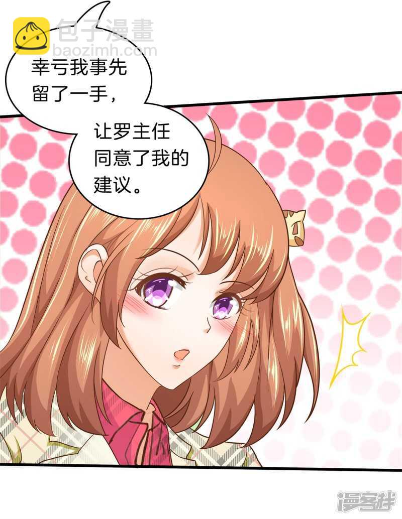 《学霸哥哥别碰我》第168话 要不要揍他一顿 第19页