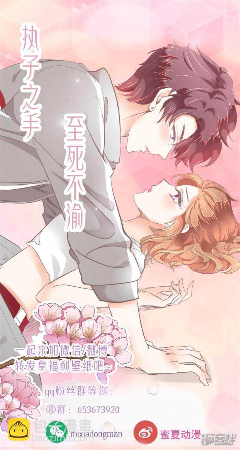 《学霸哥哥别碰我》第168话 要不要揍他一顿 第24页