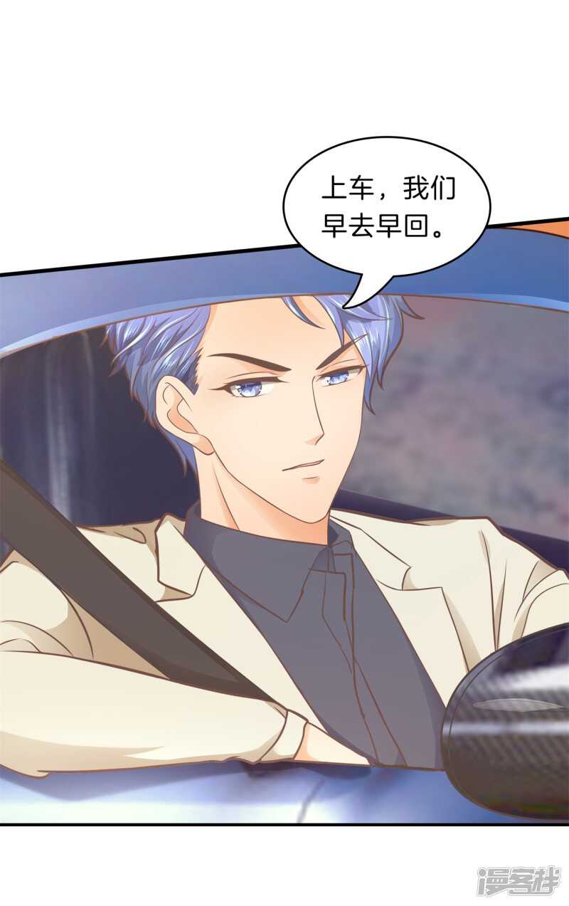 《学霸哥哥别碰我》第168话 要不要揍他一顿 第2页