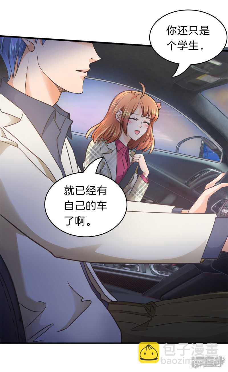 《学霸哥哥别碰我》第168话 要不要揍他一顿 第8页