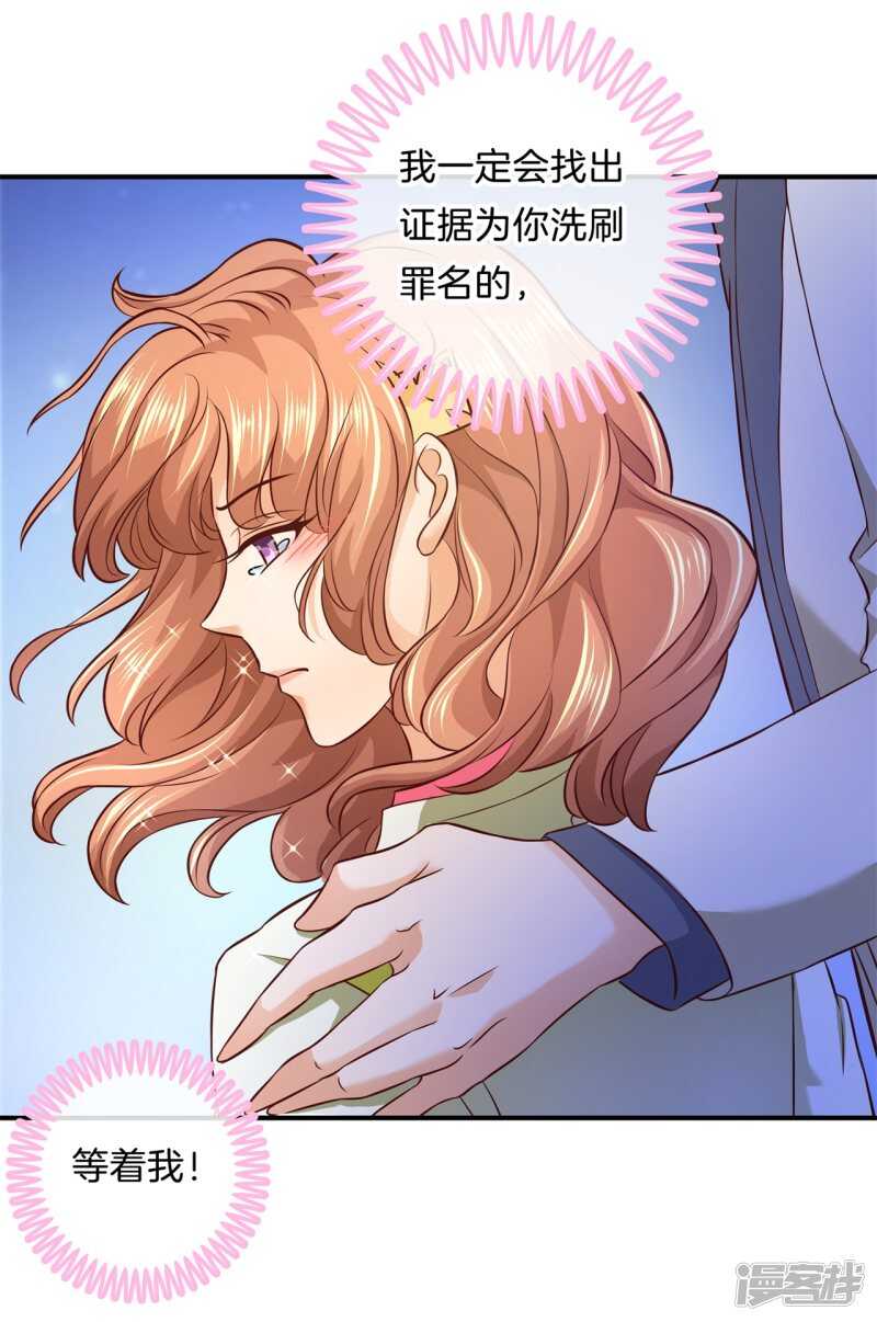 《学霸哥哥别碰我》第171话 不要用力这么勐 第11页