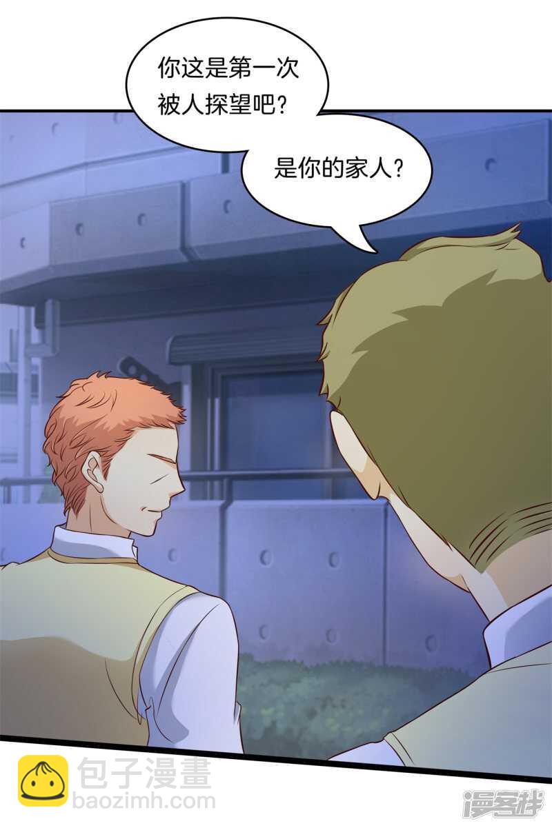 《学霸哥哥别碰我》第171话 不要用力这么勐 第14页