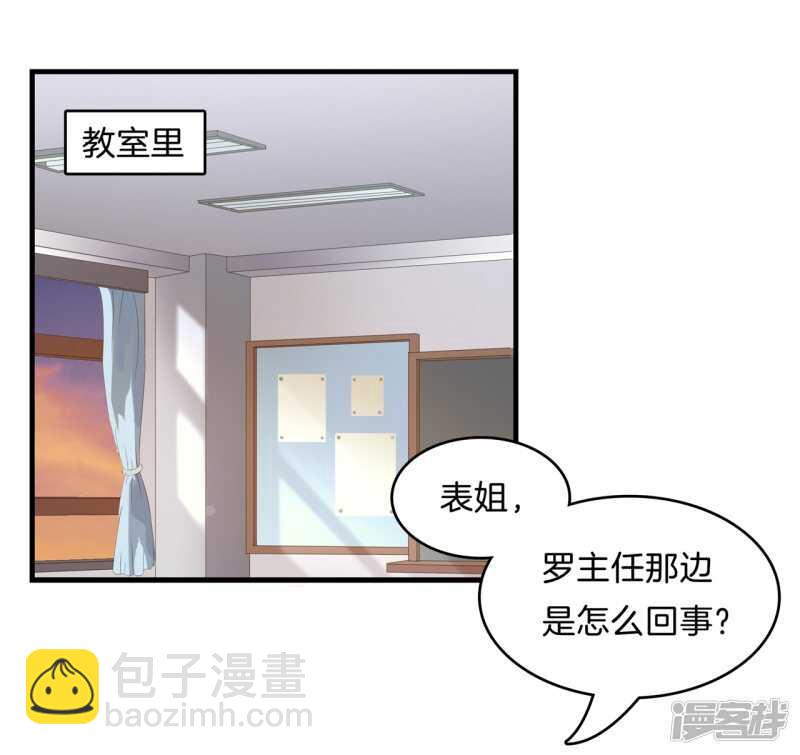 《学霸哥哥别碰我》第171话 不要用力这么勐 第17页