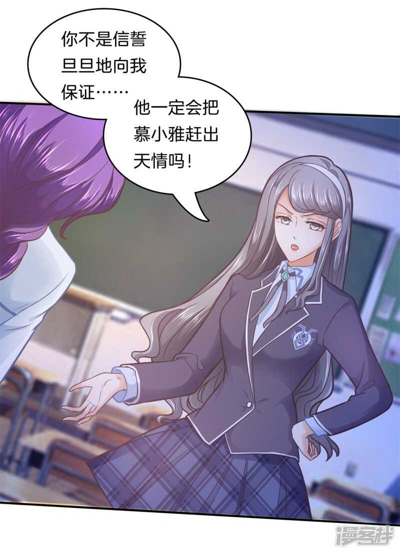 《学霸哥哥别碰我》第171话 不要用力这么勐 第18页