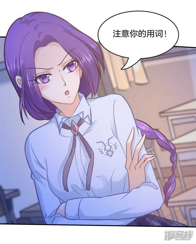 《学霸哥哥别碰我》第171话 不要用力这么勐 第19页