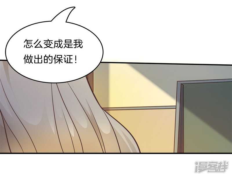 《学霸哥哥别碰我》第171话 不要用力这么勐 第20页